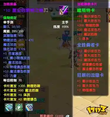 星尘传说星辰装备制作材料插图