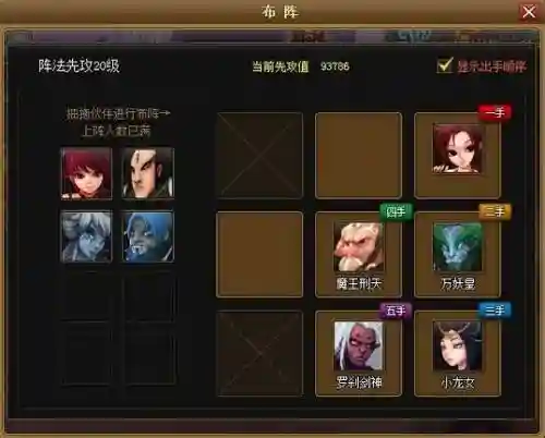 神仙道200级装备解锁_1插图