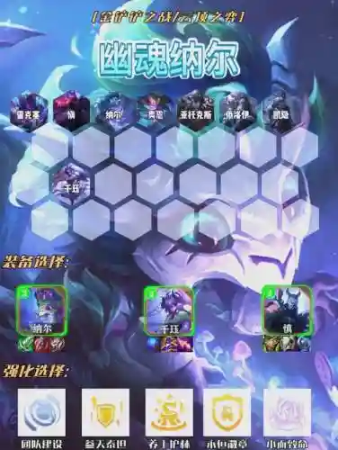 幽灵毒蝎搭配阵容_1插图