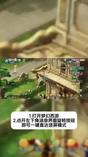 梦幻西游手机互通版可以打宝图吗_1插图1