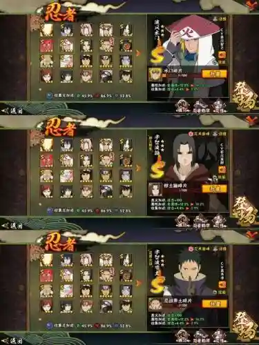 火影冥王阵容插图1