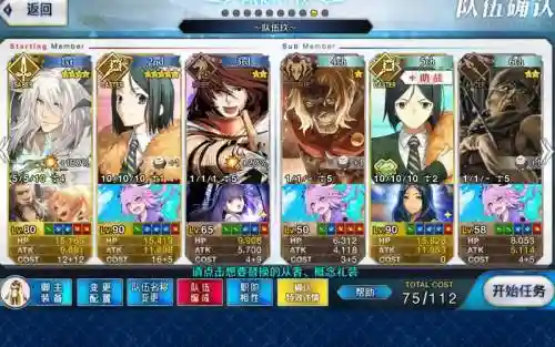 fgo弗兰技能强化_1