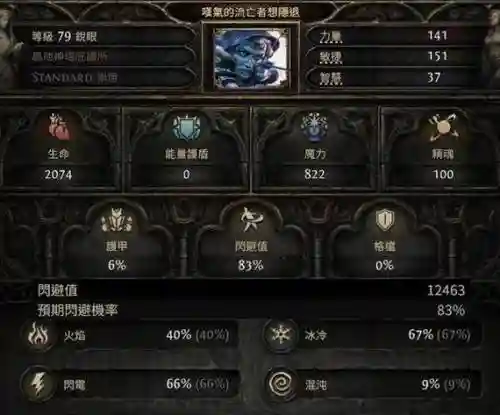 流放之路星空装备出自哪里_1