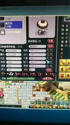 梦幻西游天赋f效果插图