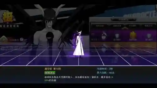 死神涅12阶视频技能插图