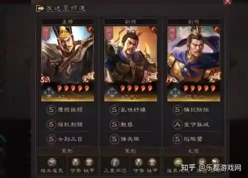 太尉最强阵容插图