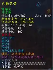 梵音带什么装备