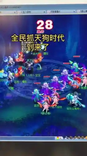 梦幻西游二狗向死而生插图