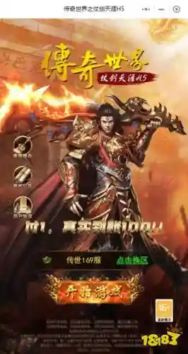 传奇仗剑天涯攻略插图