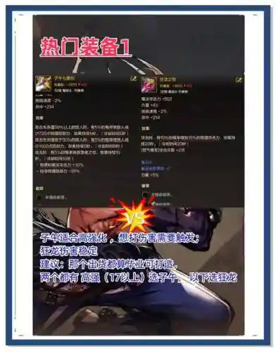 dnf武器12和13的差距插图