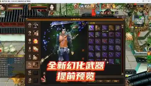 天龙八部武器幻化需要多少插图