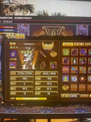 造梦西游3悟空最强的武器