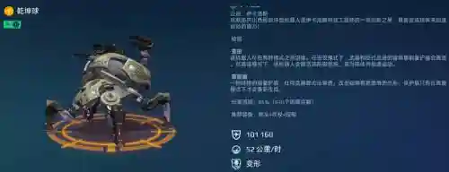 机甲小子2合成哪个武器好插图