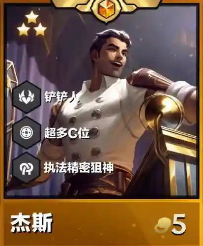 精密狙阵容插图