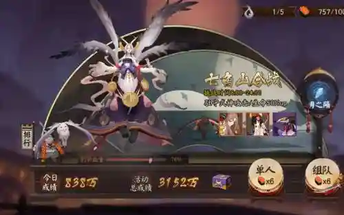 虚假之月第三天boss技能插图