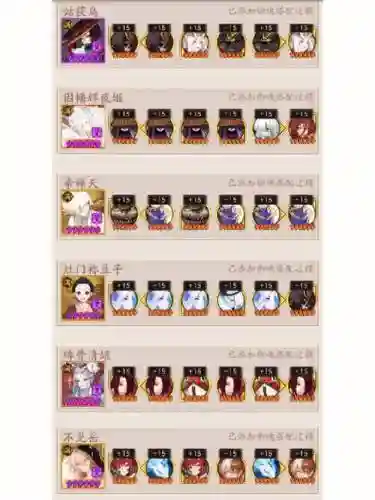 姑获鸟吸血姬阵容搭配插图1