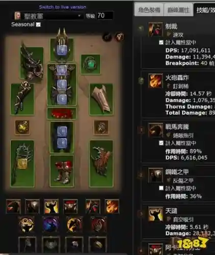 暗黑3圣教军攻略插图1