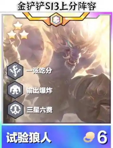 天人狼阵容