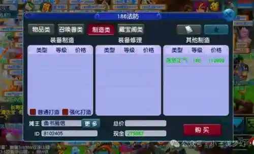 梦幻西游新区高端卖符