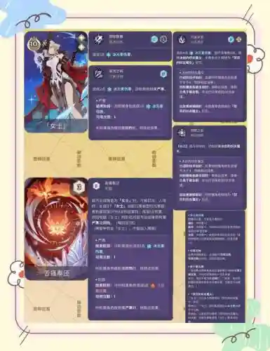 圣洁传说攻略心得插图1