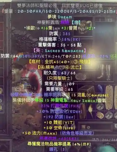 暗黑2法师伤害技能伤害最高插图