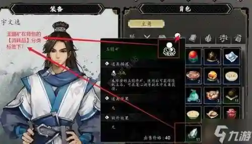 风云手游装备如何继承插图1