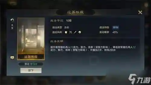 许褚孙坚阵容插图1
