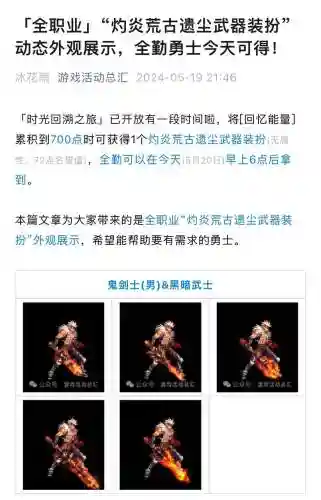 dnf荒芜武器外观插图1