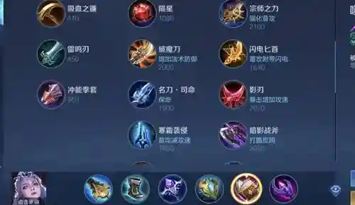 王者荣耀出什么装备克制露娜_1