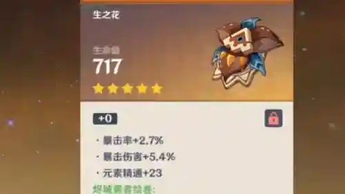 勇者3期装备是什么插图