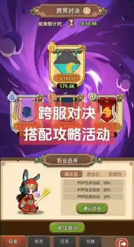 光明之子阵容搭配插图