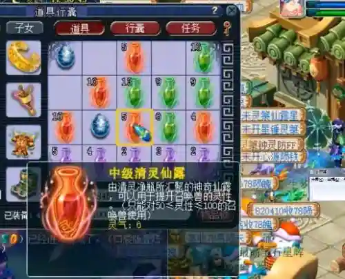 梦幻西游增加清灵仙露插图1