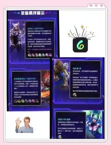 羁绊6.8绝技能插图