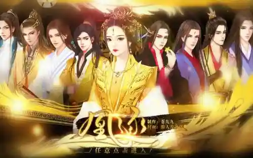 《凰逐》养成攻略_1插图