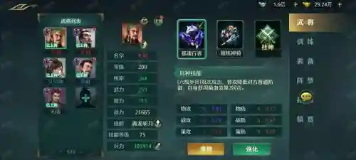 卧龙吟豪华版蜀国攻略插图