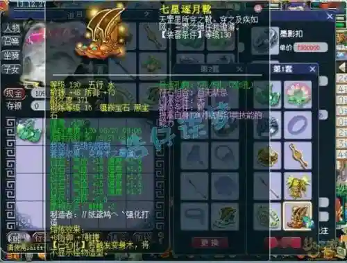 梦幻西游力109天宫乾元丹插图