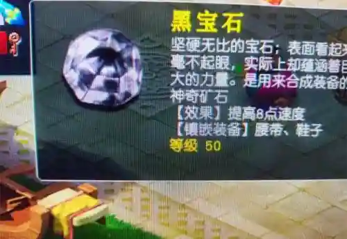 梦幻西游宝石级别最高_1插图1