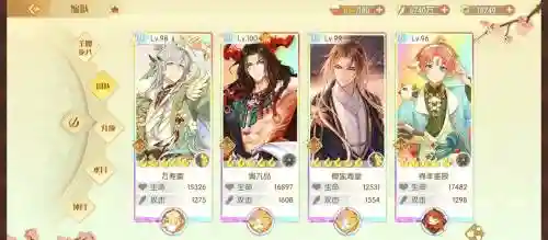 食物与搭配阵容插图1