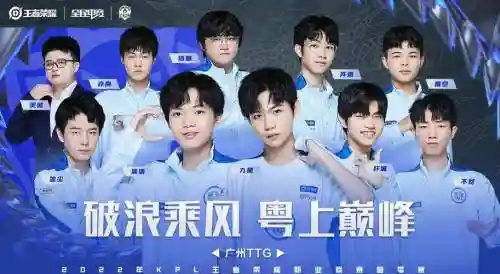 ttg阵容变化_1插图