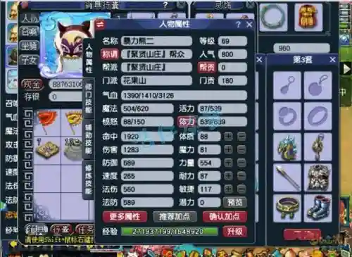 梦幻西游69单人玩法插图