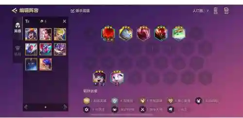 tft露露阵容插图