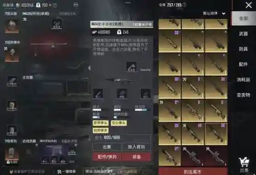 如何买金色武器