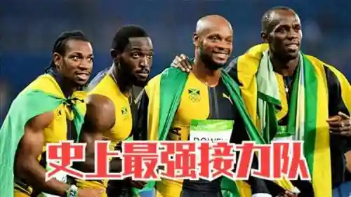 牙买加超级阵容插图1