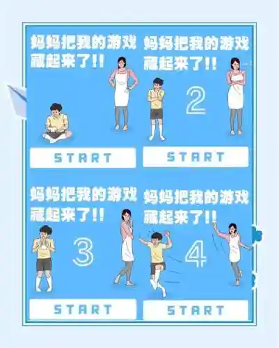 妈妈藏了我的游戏机2攻略29插图