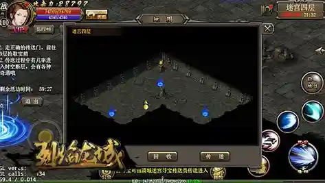 烈焰龙城迷宫攻略插图