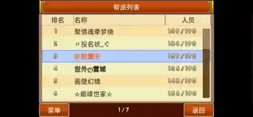 qq降龙2卡级攻略