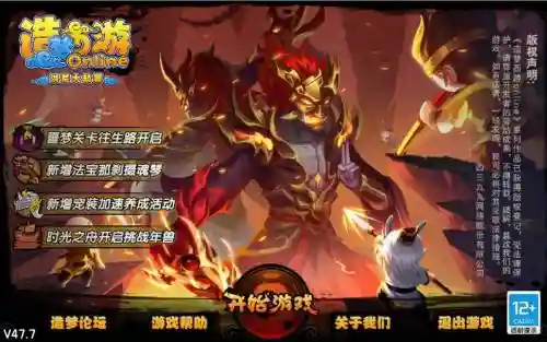 造梦4通关视频攻略_2插图