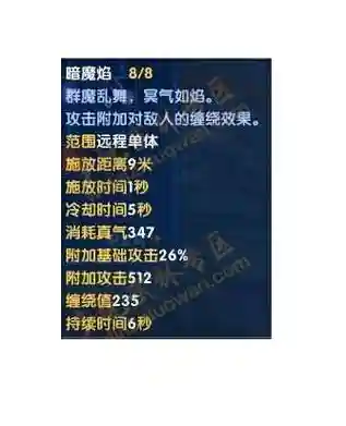 武林外传魔尊武器名称插图