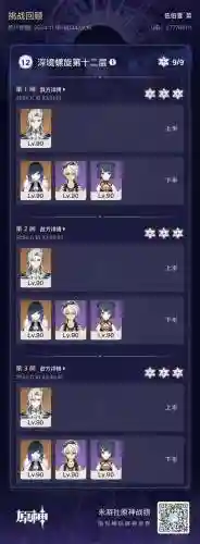 螺旋阵容搭配插图1