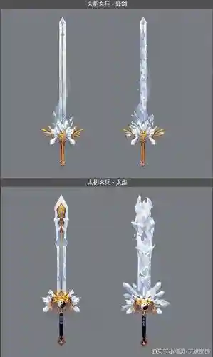 天下手游80装备颜色插图